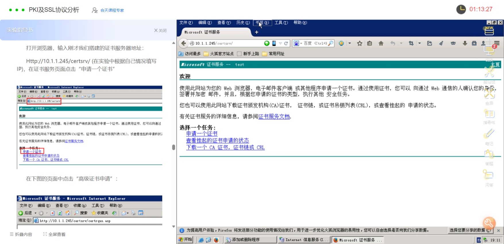 网页捕获_24-4-2023_191135_www.hetianlab.com