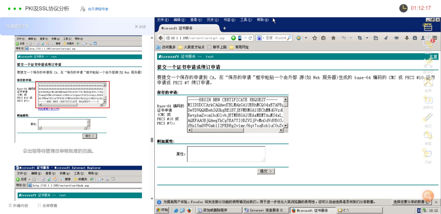 网页捕获_24-4-2023_191245_www.hetianlab.com