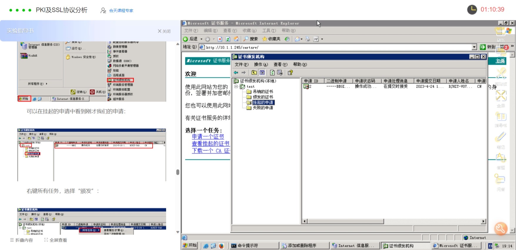 网页捕获_24-4-2023_191423_www.hetianlab.com