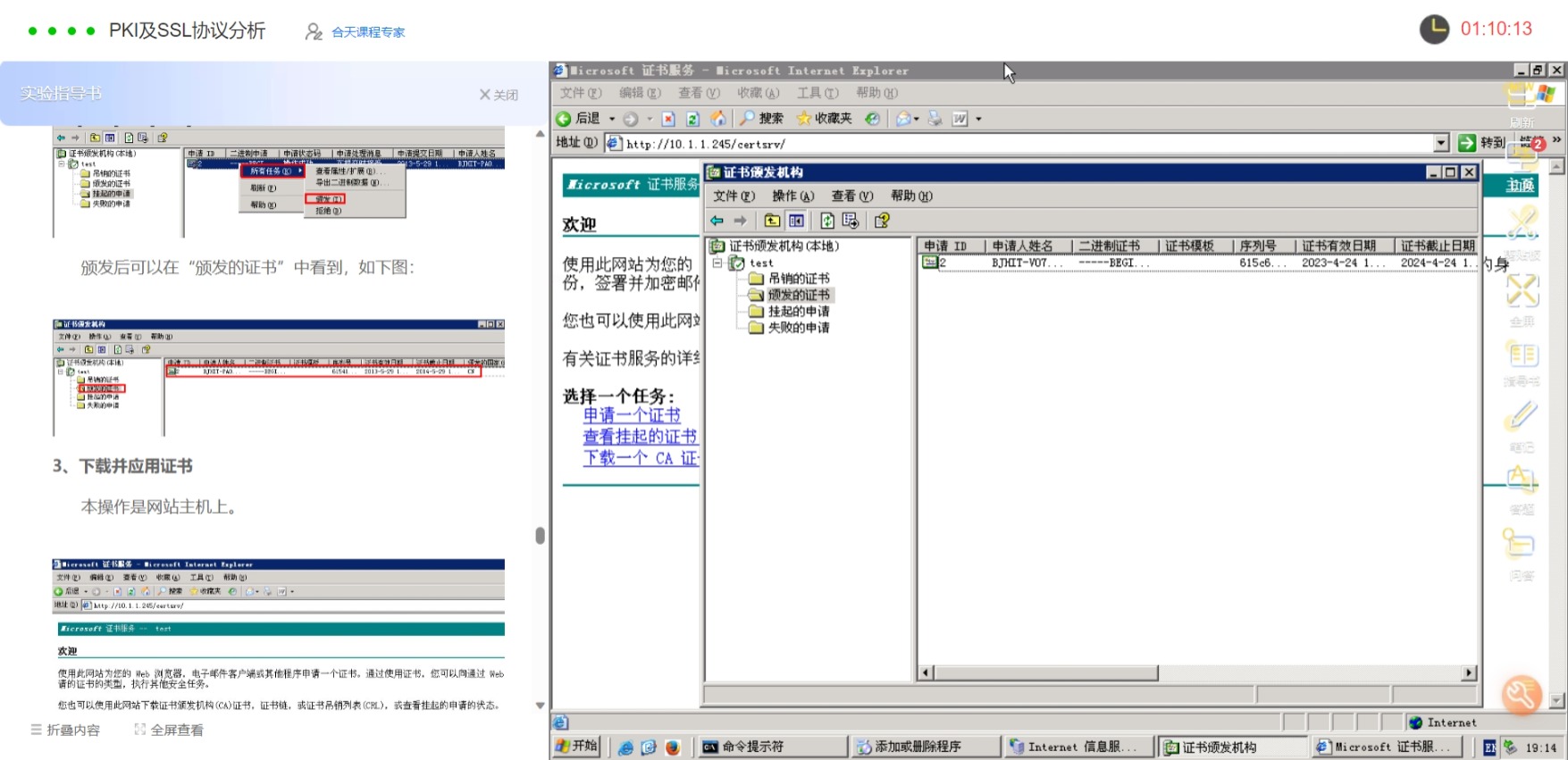 网页捕获_24-4-2023_191449_www.hetianlab.com