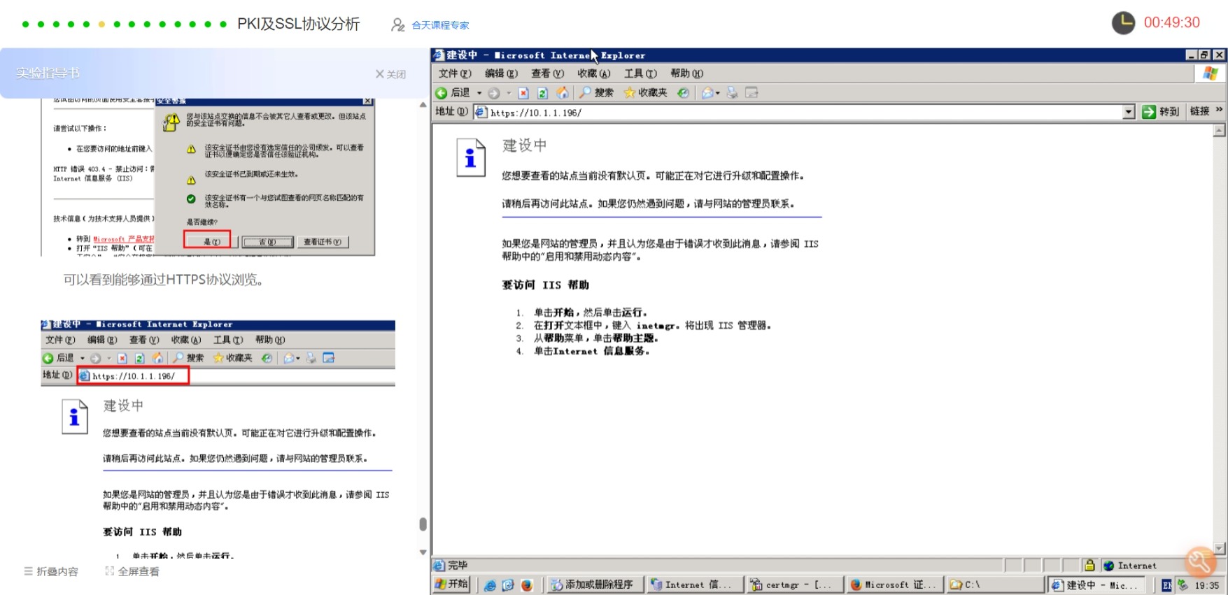 网页捕获_24-4-2023_193532_www.hetianlab.com