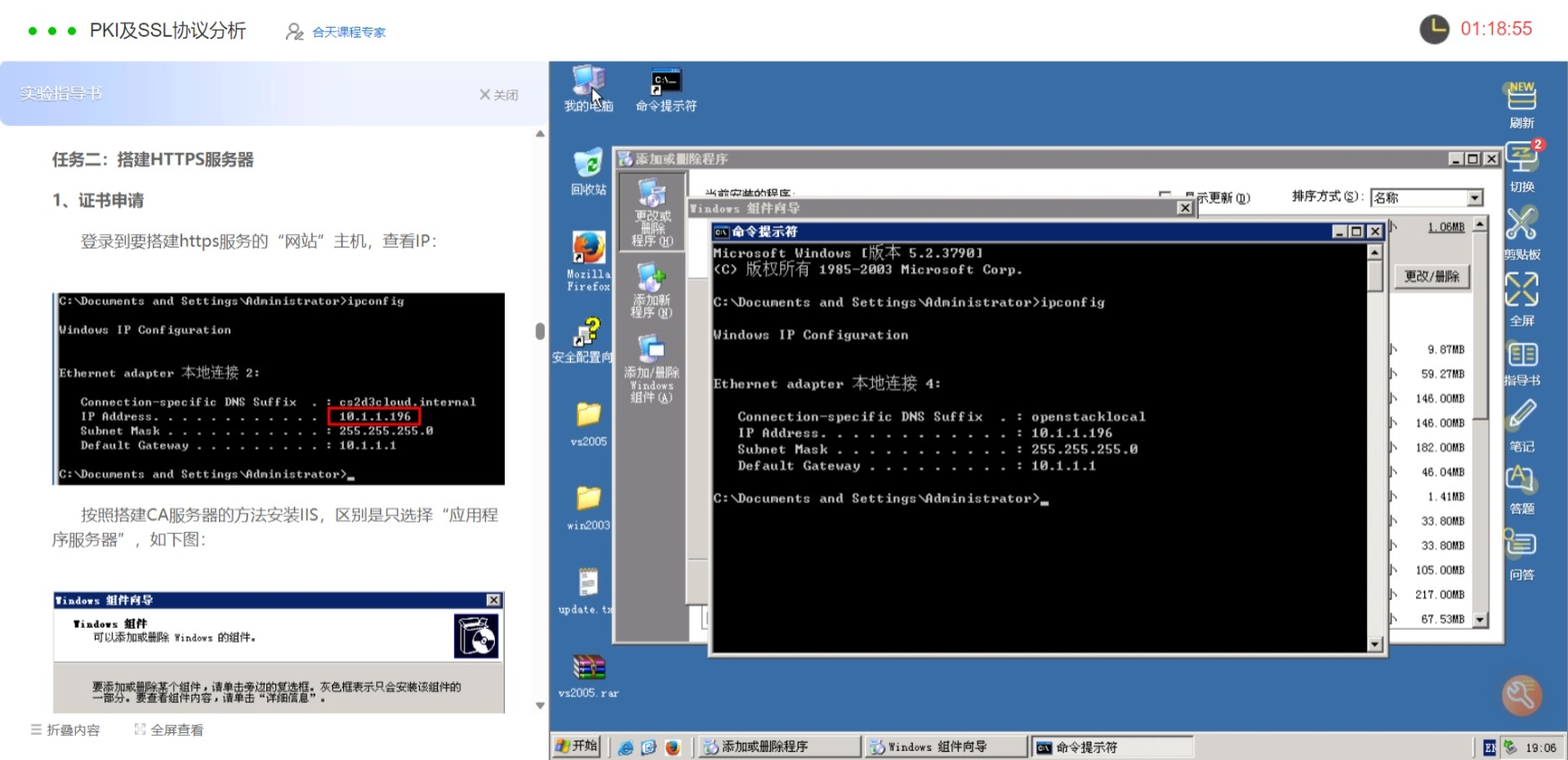 网页捕获_24-4-2023_1967_www.hetianlab.com
